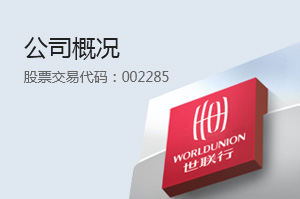中国·350vip8888新葡的京(集团)有限公司-官方网站