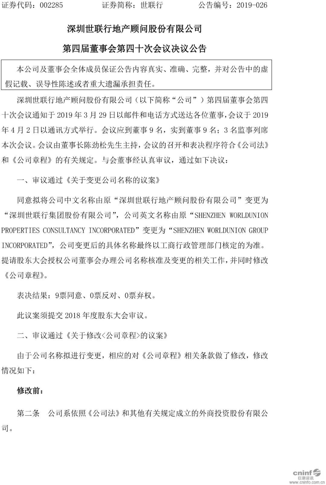 中国·350vip8888新葡的京(集团)有限公司-官方网站