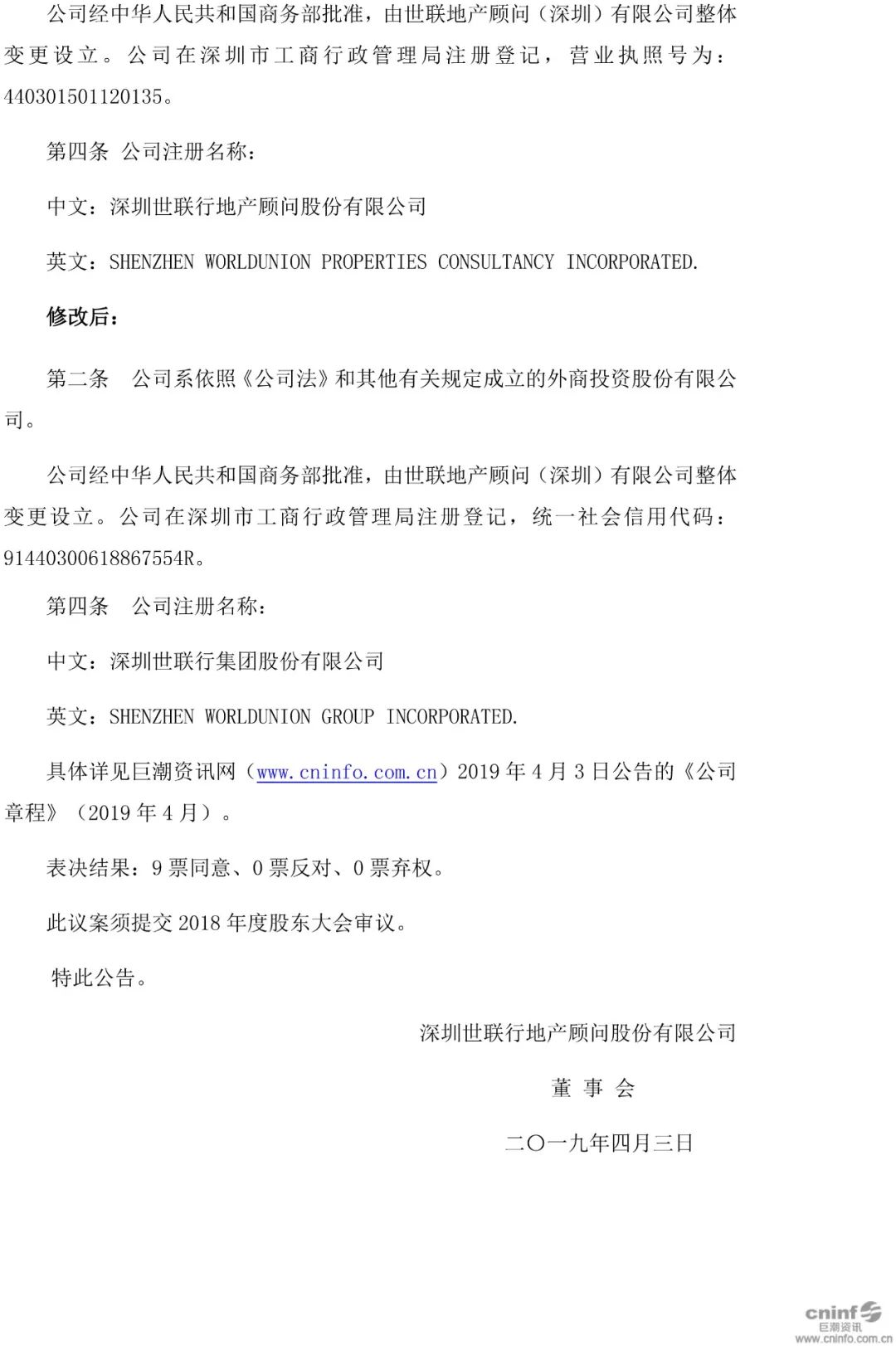 中国·350vip8888新葡的京(集团)有限公司-官方网站